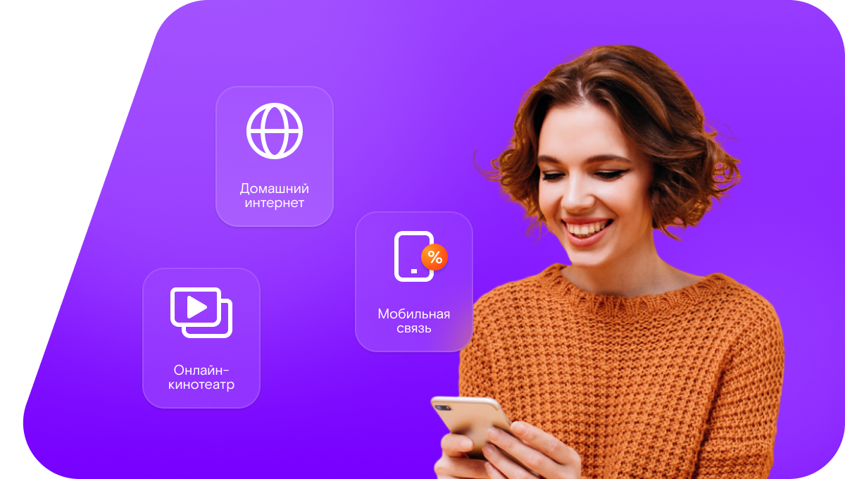 Промо-тарифы Ростелеком в&nbsp;село Парфеньево (Костромская область)